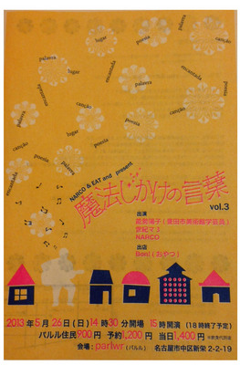 魔法vol3.jpg